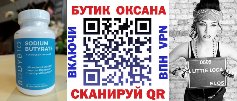 Бутират GHB  Тарко-Сале 