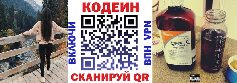 Кодеин Purple Drank  blacksprut ONION  Тарко-Сале 