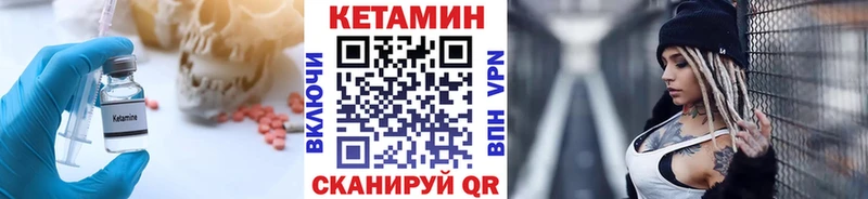КЕТАМИН VHQ  купить наркоту  Тарко-Сале 